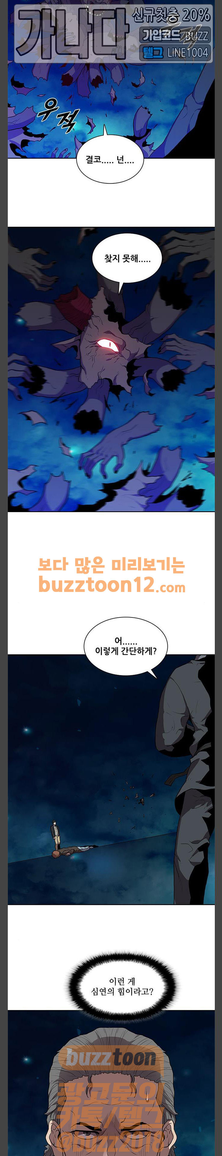 Black Angel Ch.36 p16