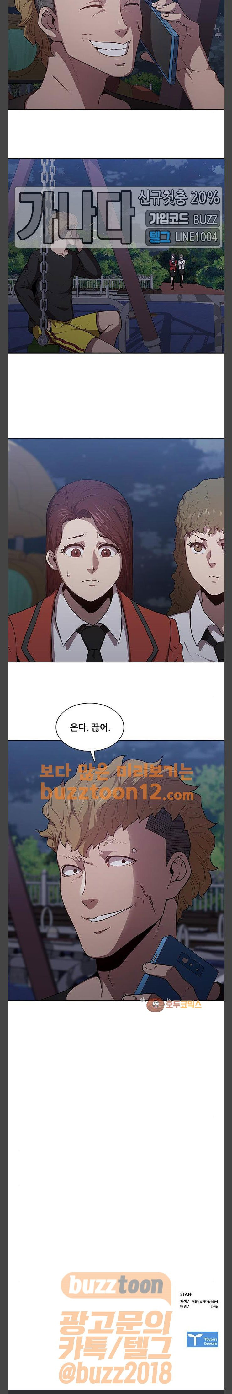 Black Angel Ch.36 p18