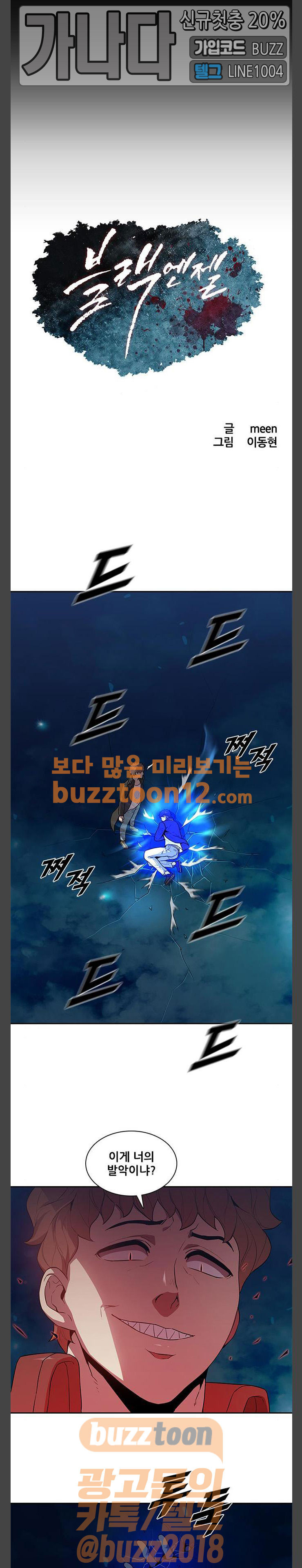Black Angel Ch.36 p2