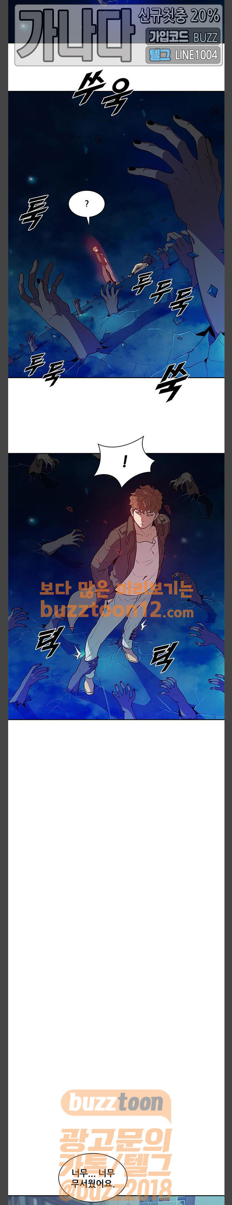 Black Angel Ch.36 p3