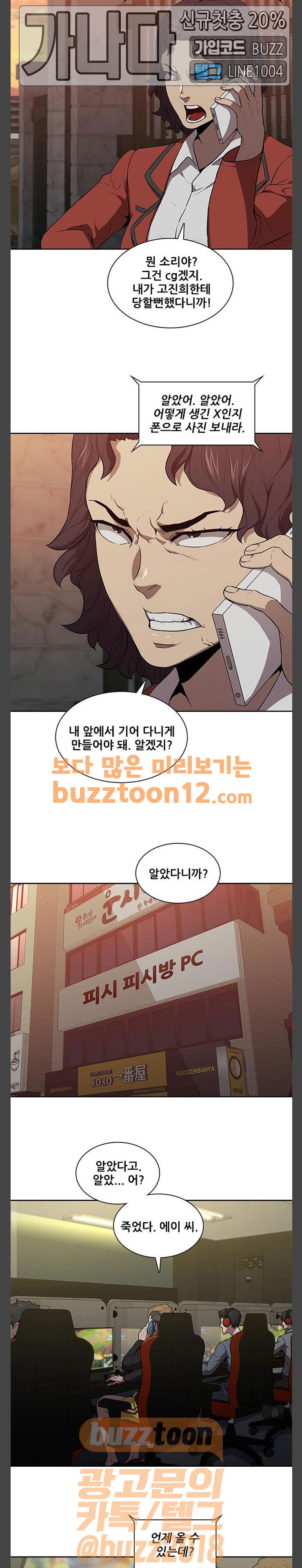 Black Angel Ch.36 p6
