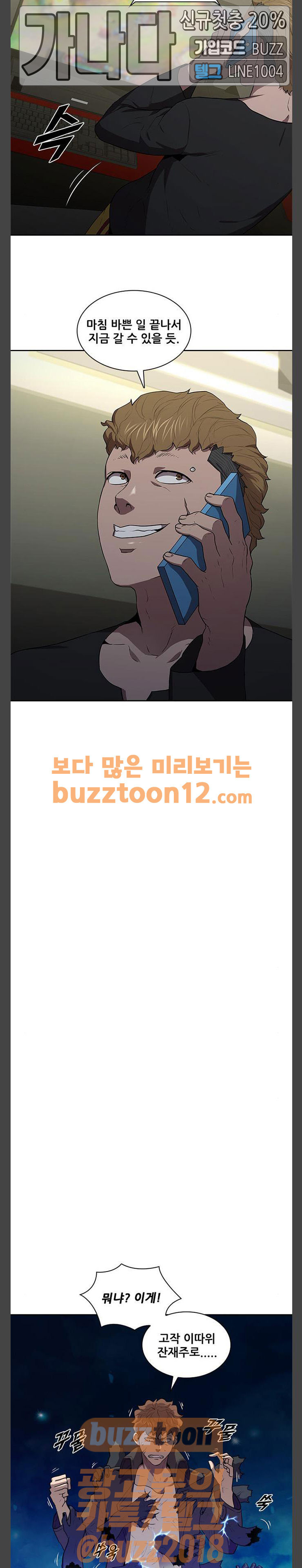Black Angel Ch.36 p7