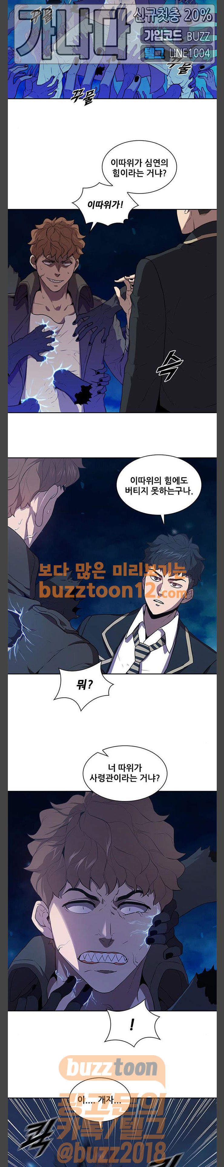 Black Angel Ch.36 p8