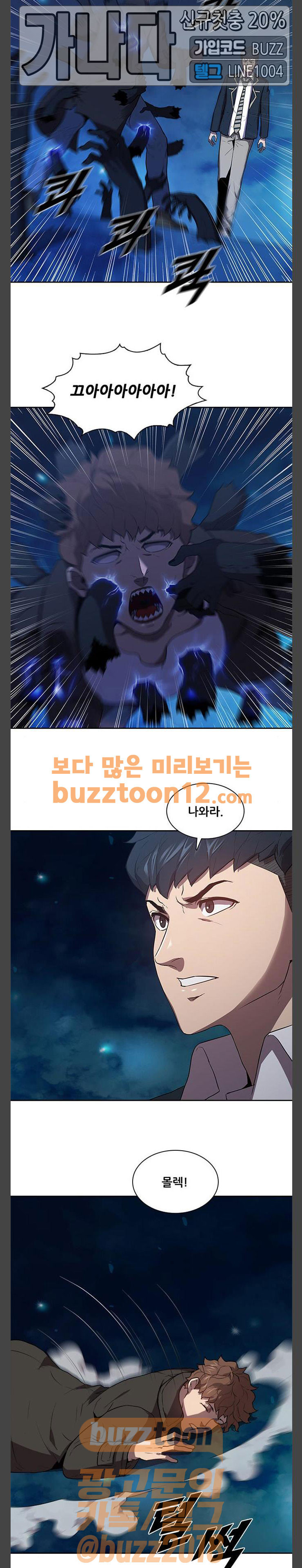 Black Angel Ch.36 p9