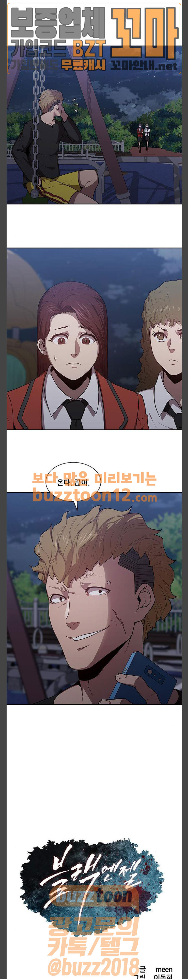 Black Angel Ch.37 p1