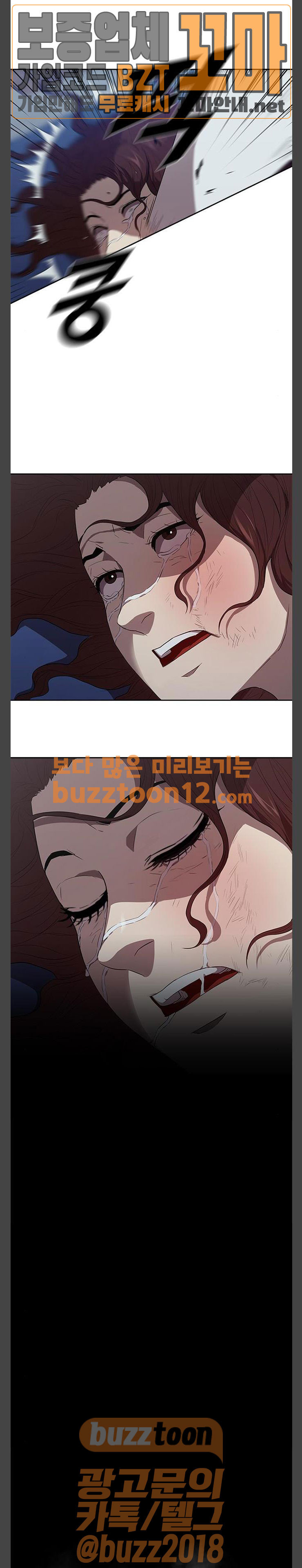 Black Angel Ch.37 p10