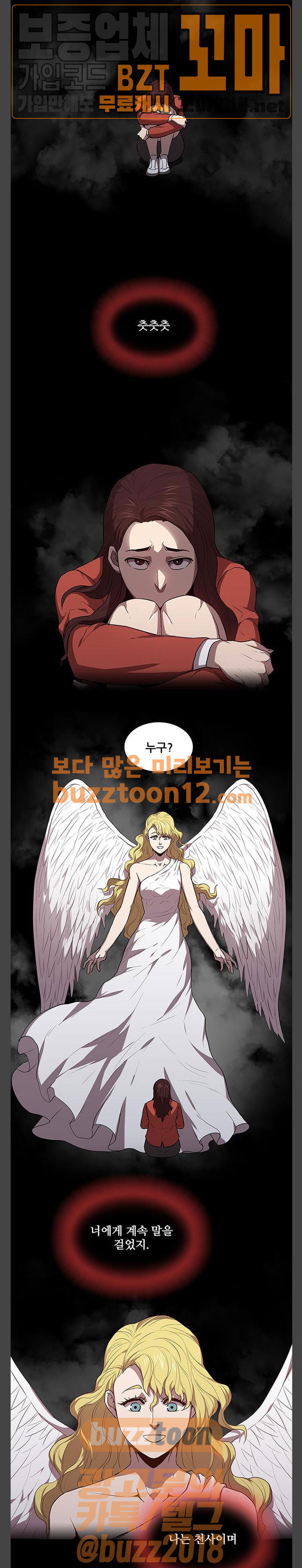 Black Angel Ch.37 p11