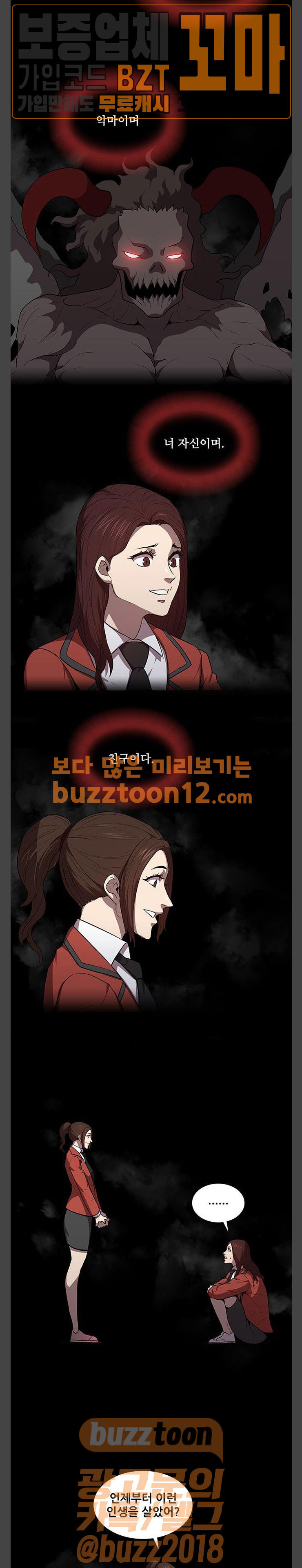 Black Angel Ch.37 p12