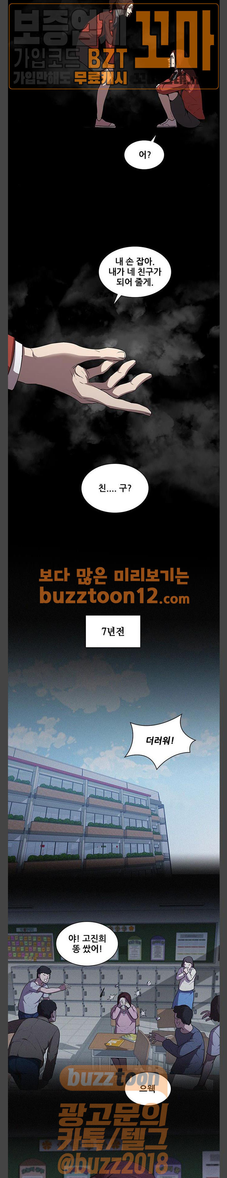 Black Angel Ch.37 p13
