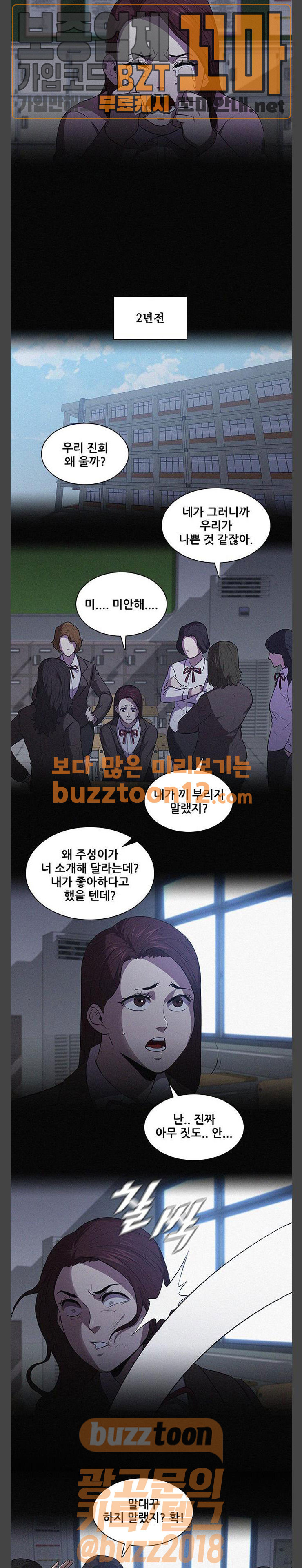 Black Angel Ch.37 p14