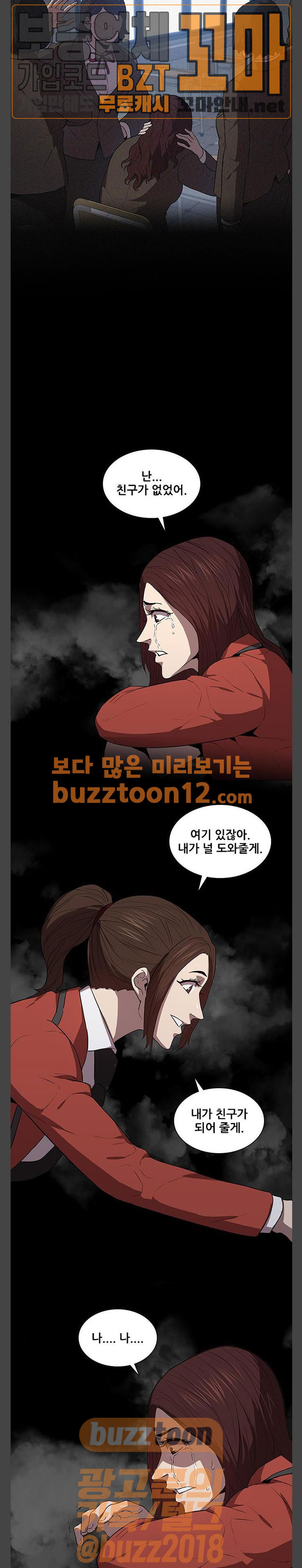 Black Angel Ch.37 p15