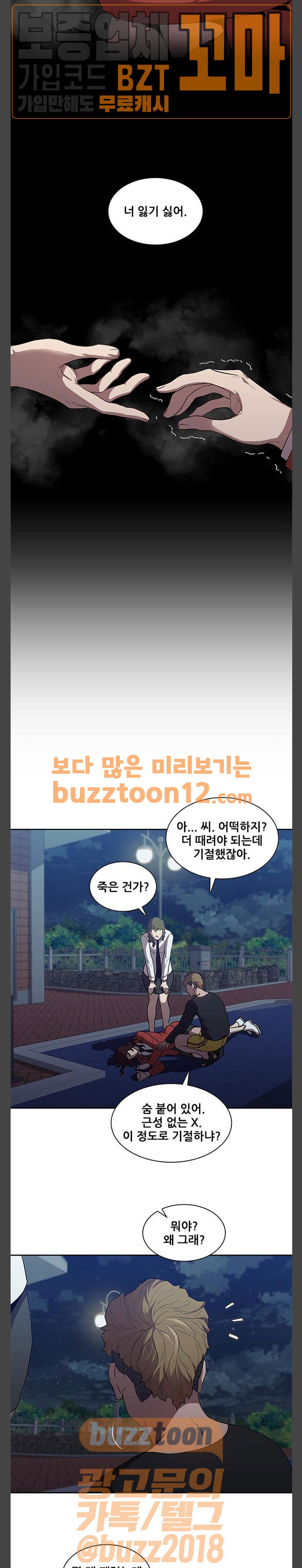 Black Angel Ch.37 p16
