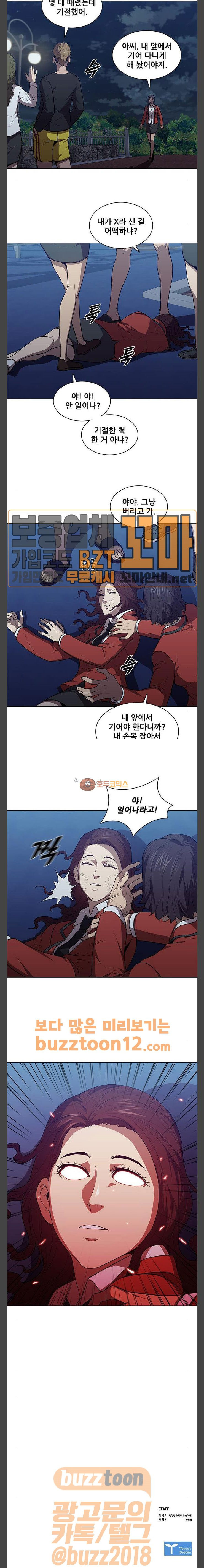 Black Angel Ch.37 p17