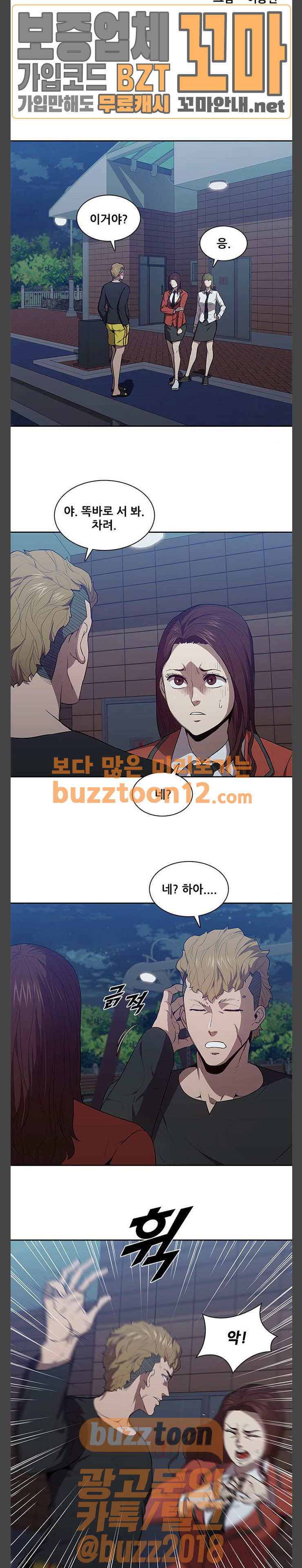 Black Angel Ch.37 p2
