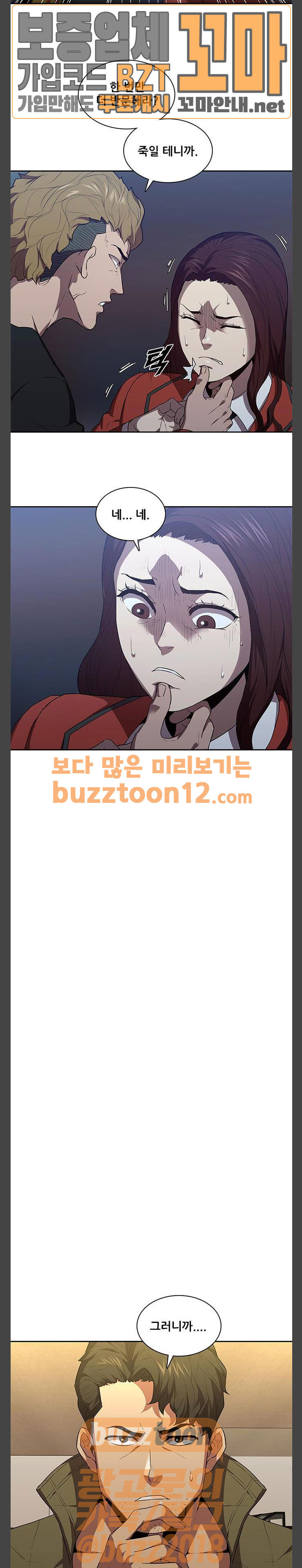 Black Angel Ch.37 p3