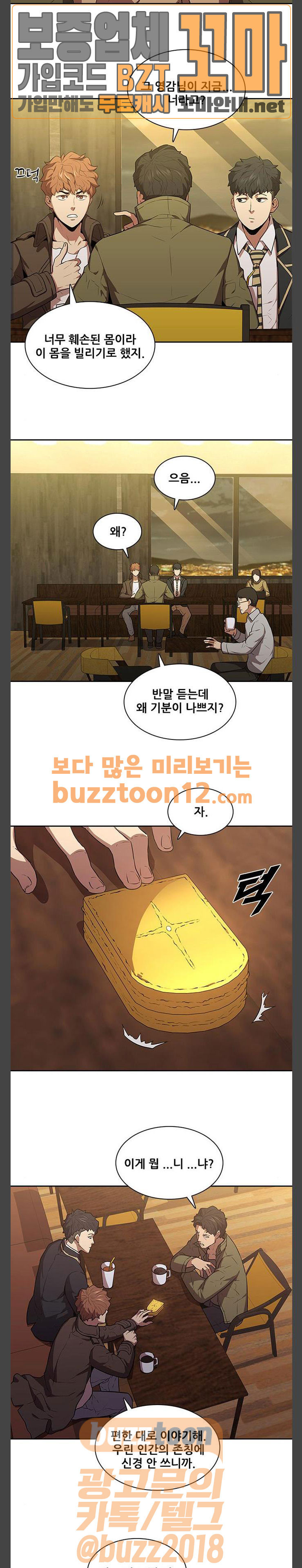 Black Angel Ch.37 p4