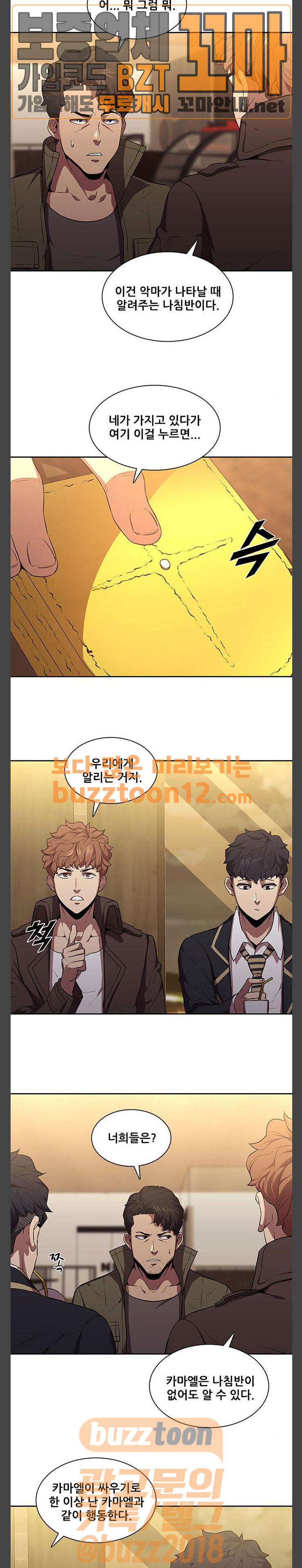 Black Angel Ch.37 p5