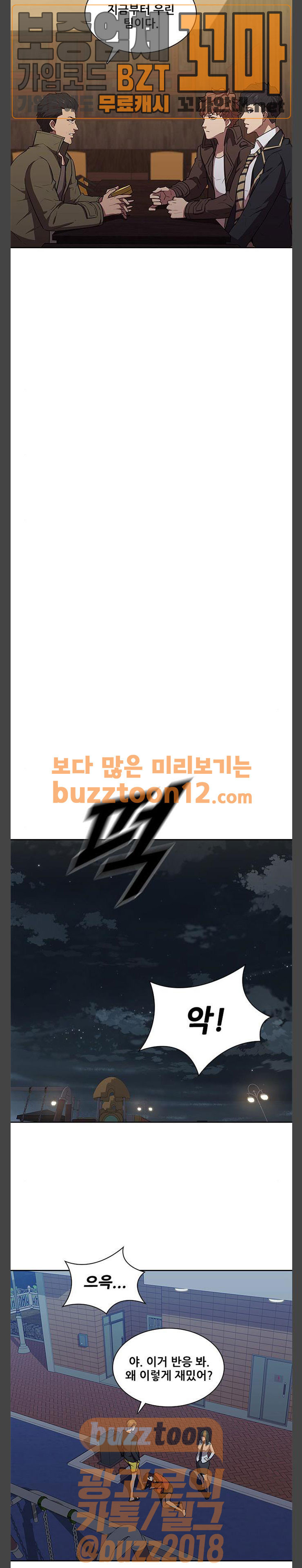 Black Angel Ch.37 p7