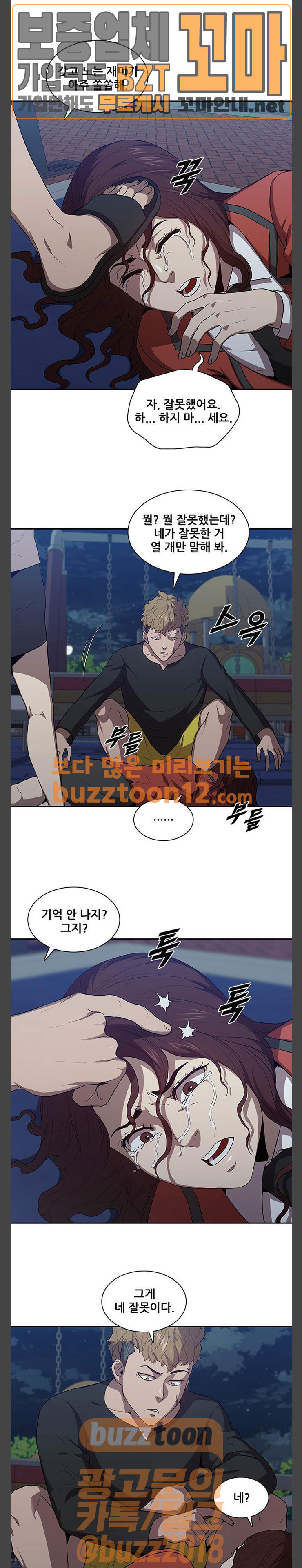 Black Angel Ch.37 p8