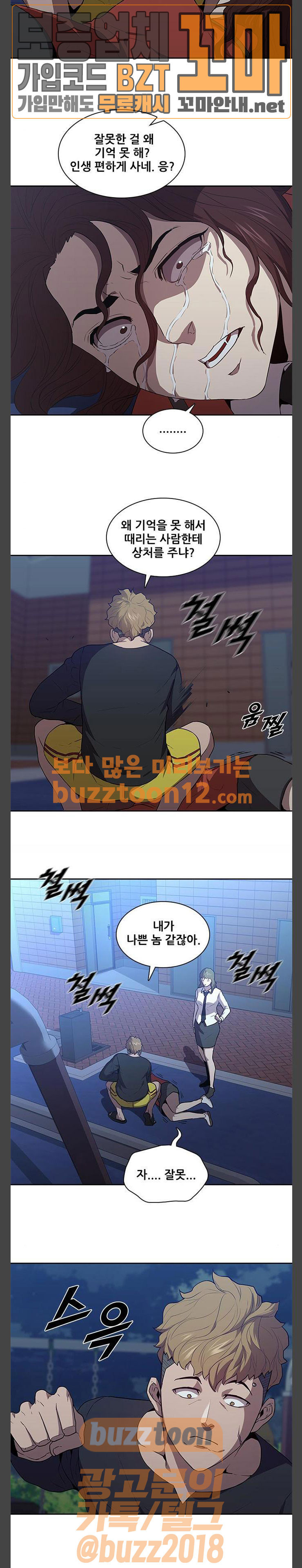 Black Angel Ch.37 p9