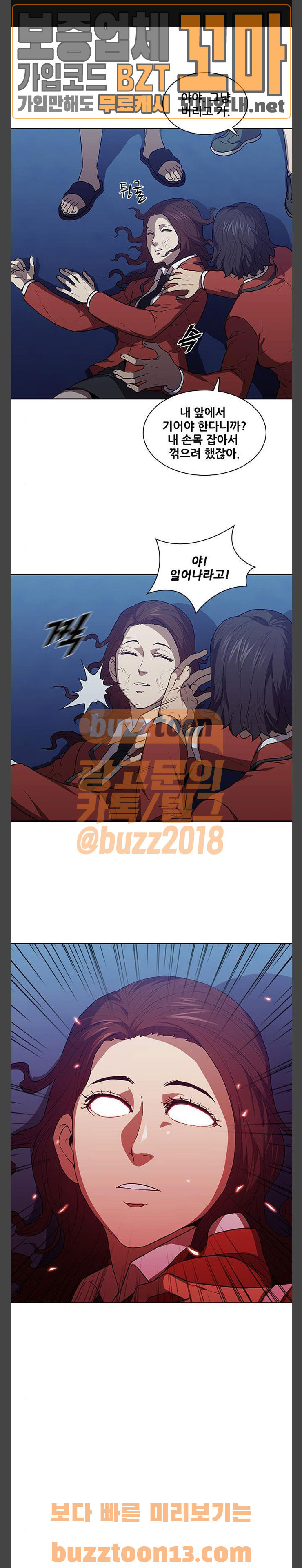 Black Angel Ch.38 p1