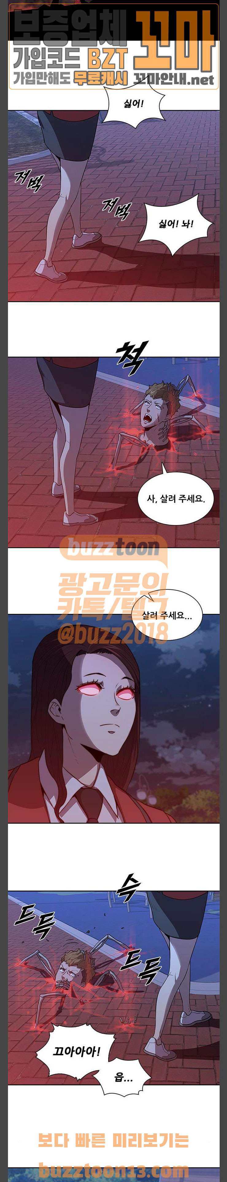 Black Angel Ch.38 p10