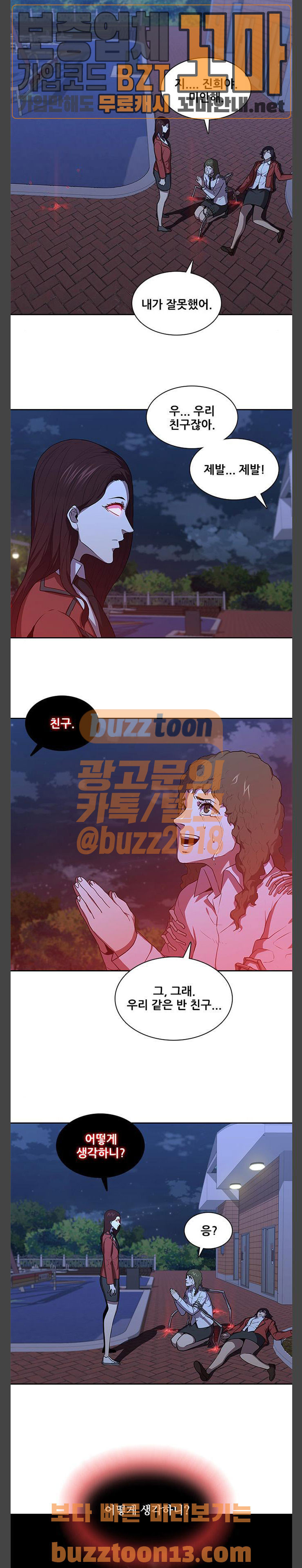 Black Angel Ch.38 p11