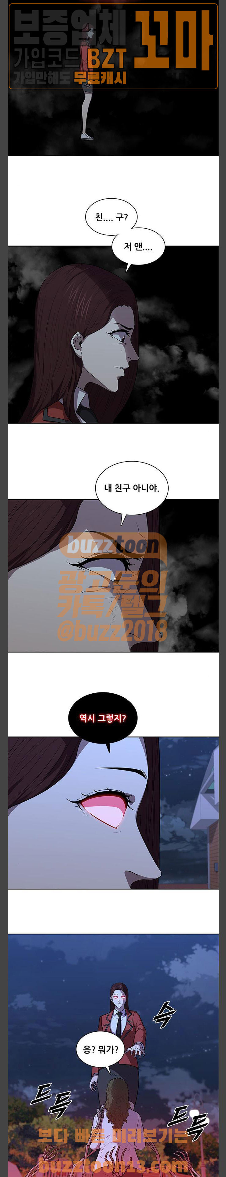 Black Angel Ch.38 p12
