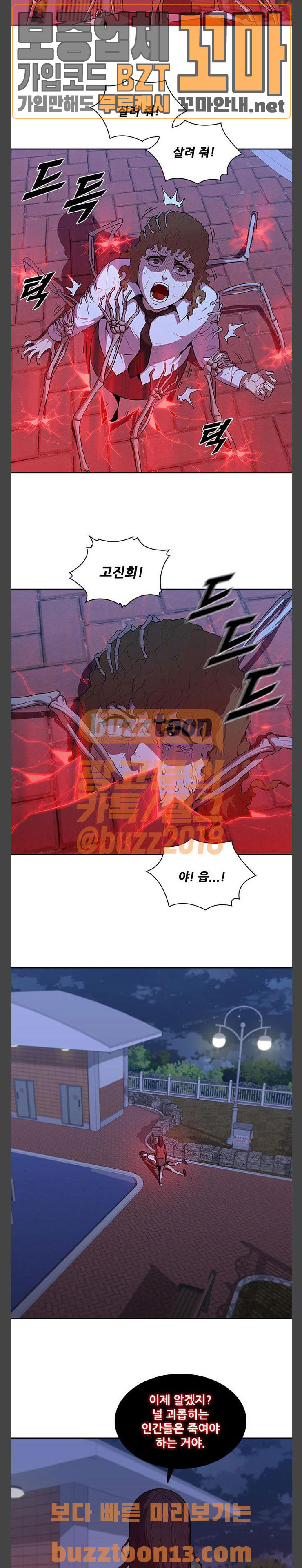 Black Angel Ch.38 p13