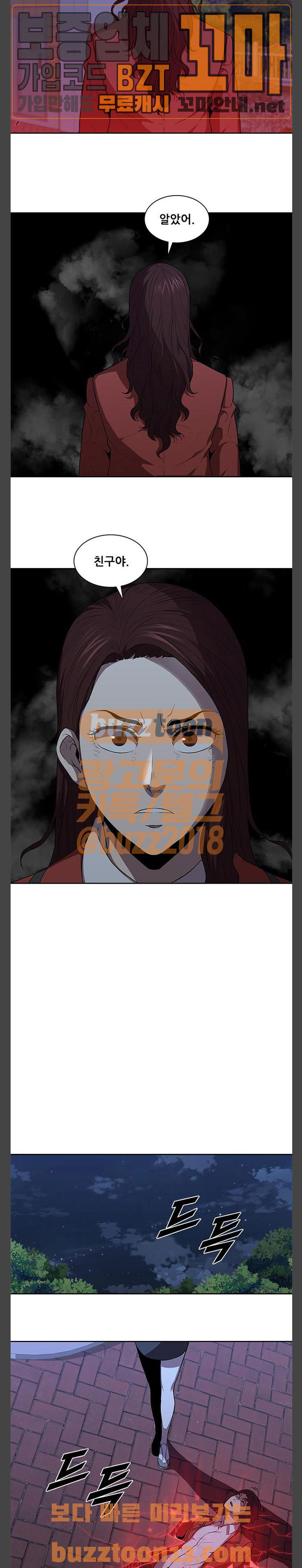 Black Angel Ch.38 p14