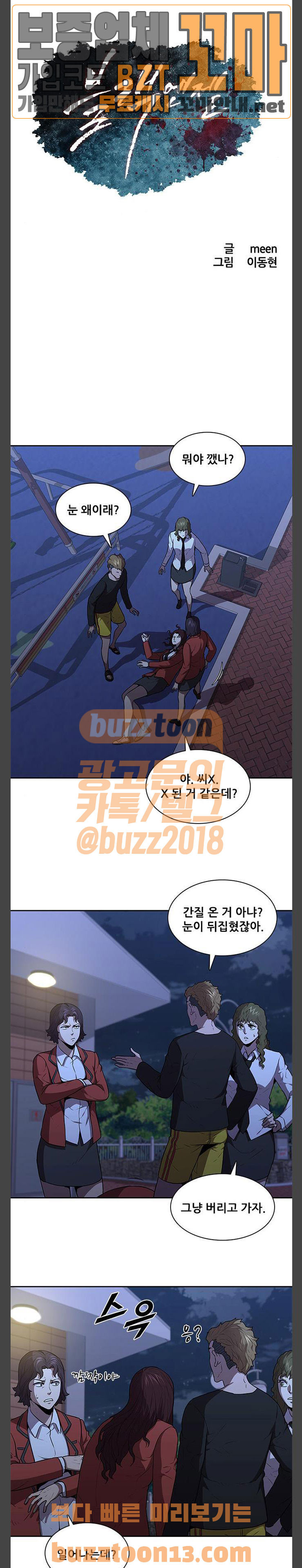 Black Angel Ch.38 p2