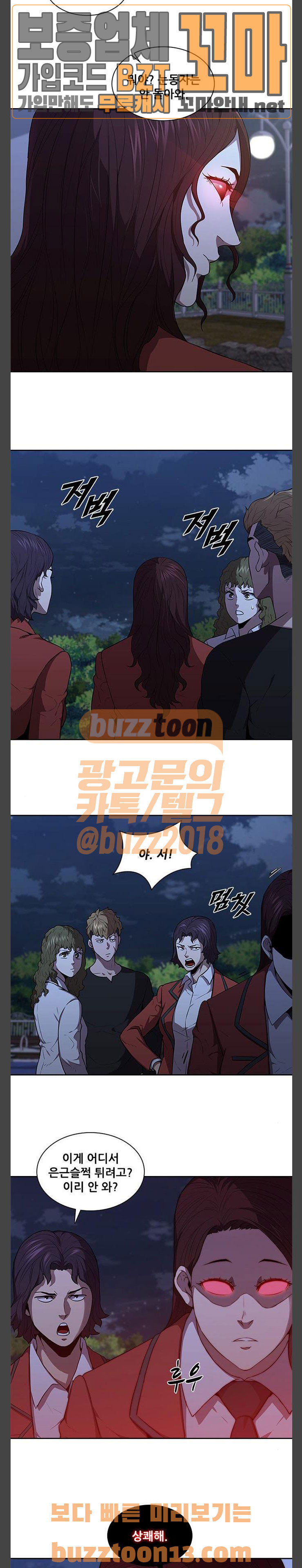 Black Angel Ch.38 p3