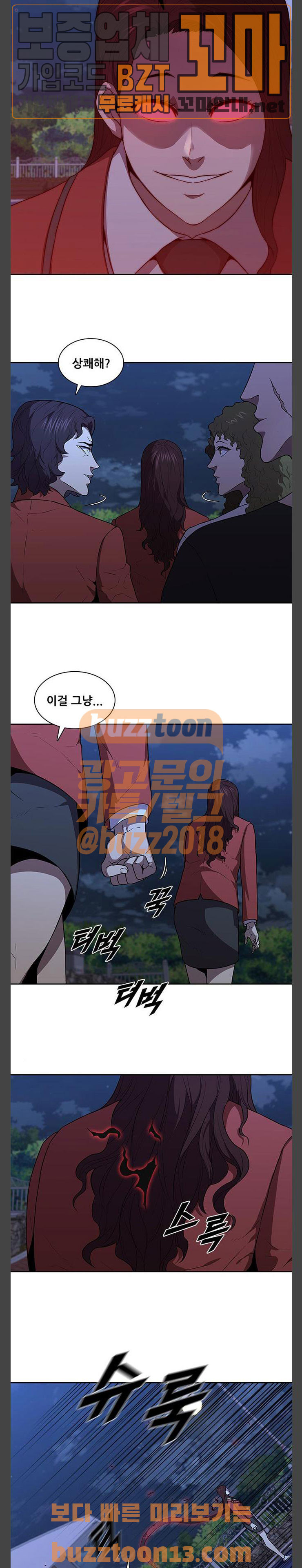 Black Angel Ch.38 p4