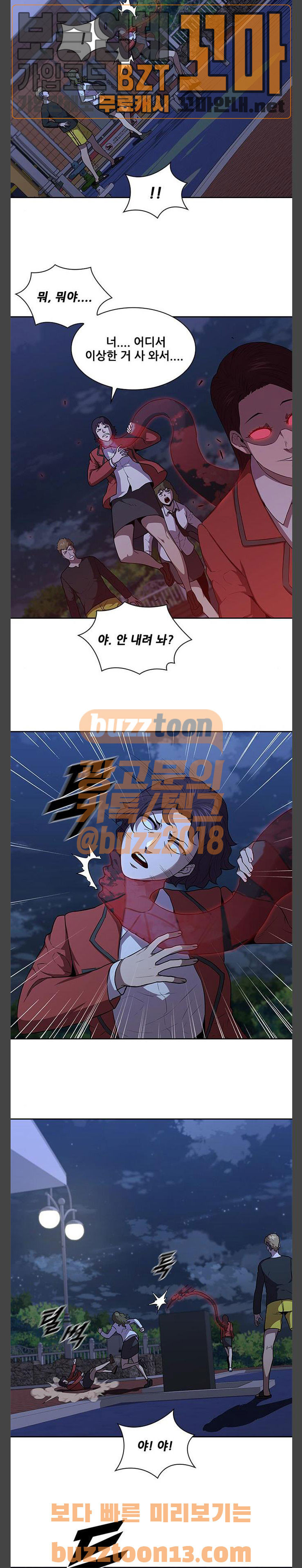 Black Angel Ch.38 p5