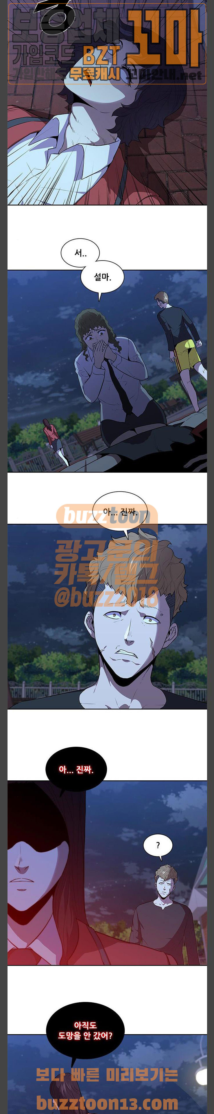 Black Angel Ch.38 p6
