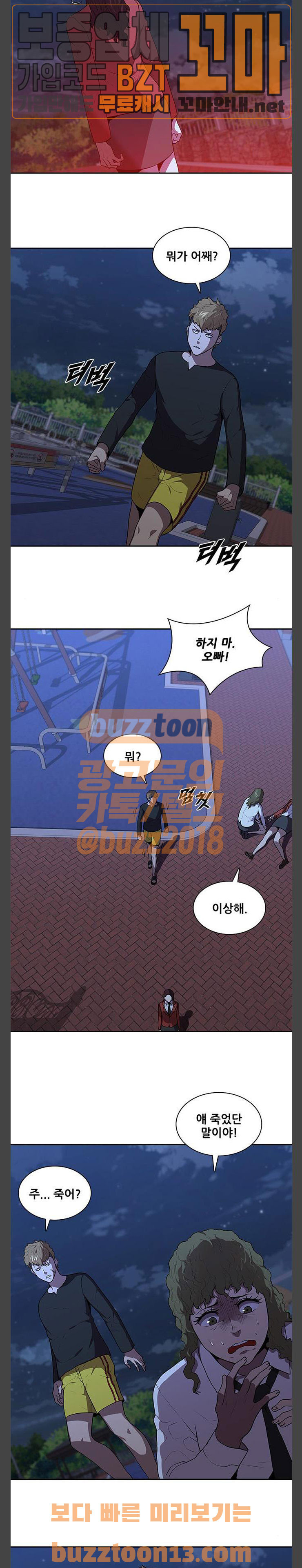 Black Angel Ch.38 p7