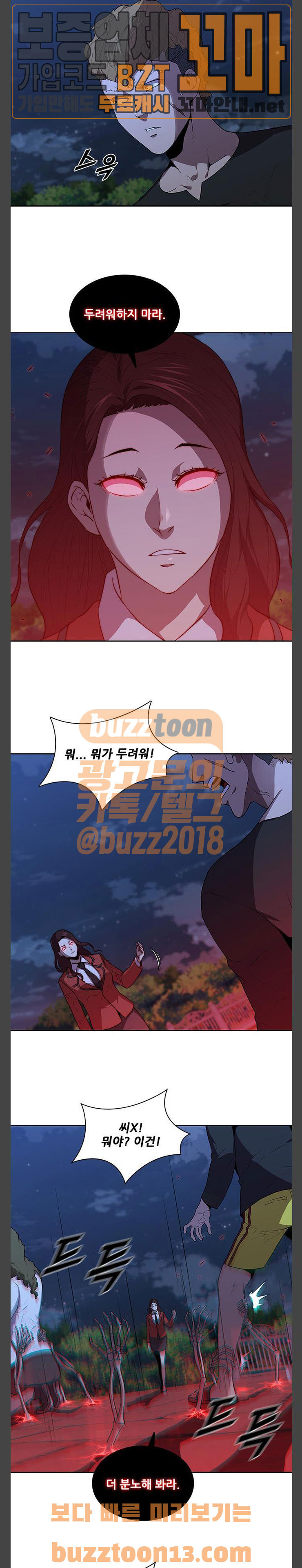 Black Angel Ch.38 p8