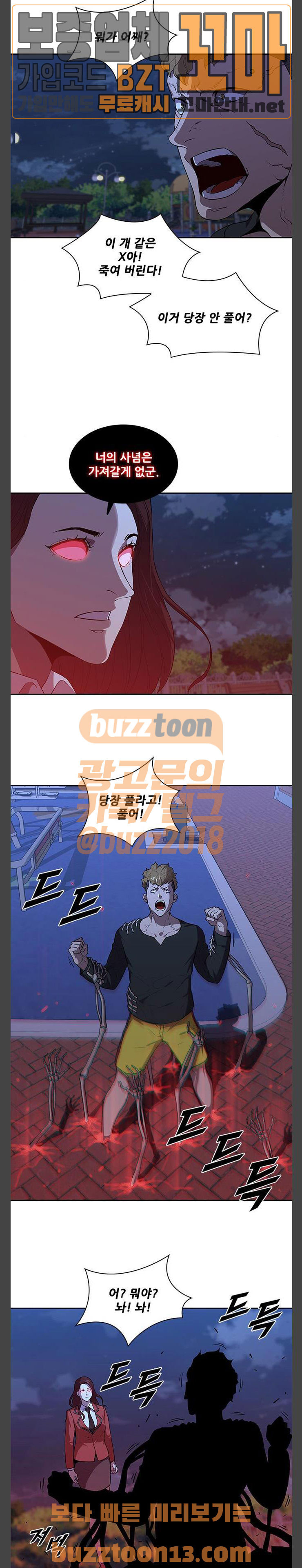 Black Angel Ch.38 p9