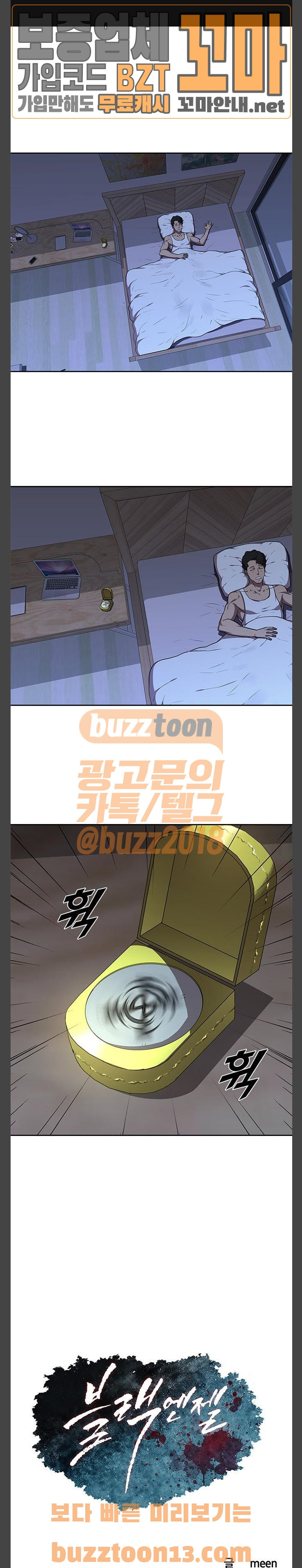 Black Angel Ch.39 p1