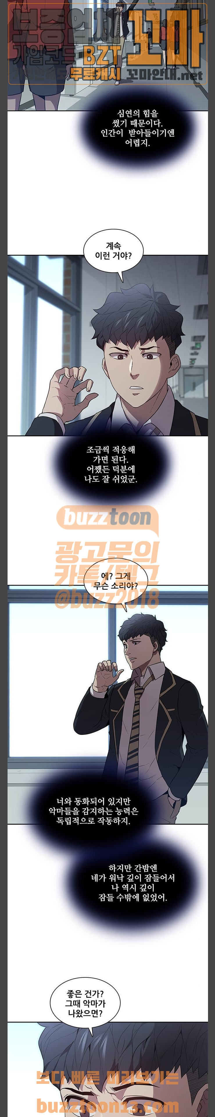 Black Angel Ch.39 p10
