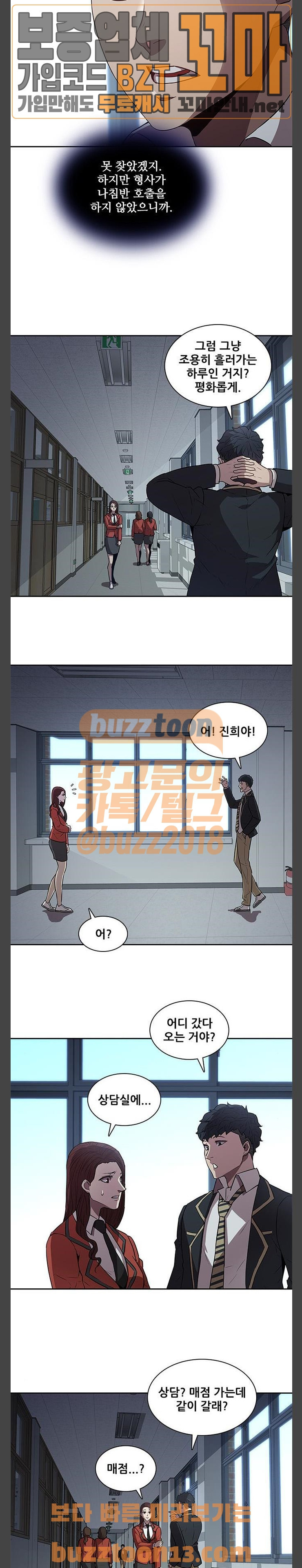 Black Angel Ch.39 p11