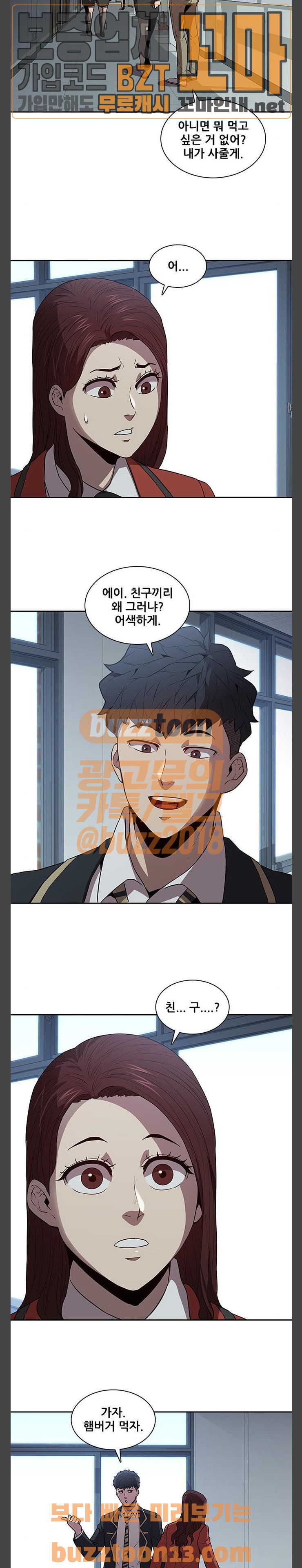 Black Angel Ch.39 p12