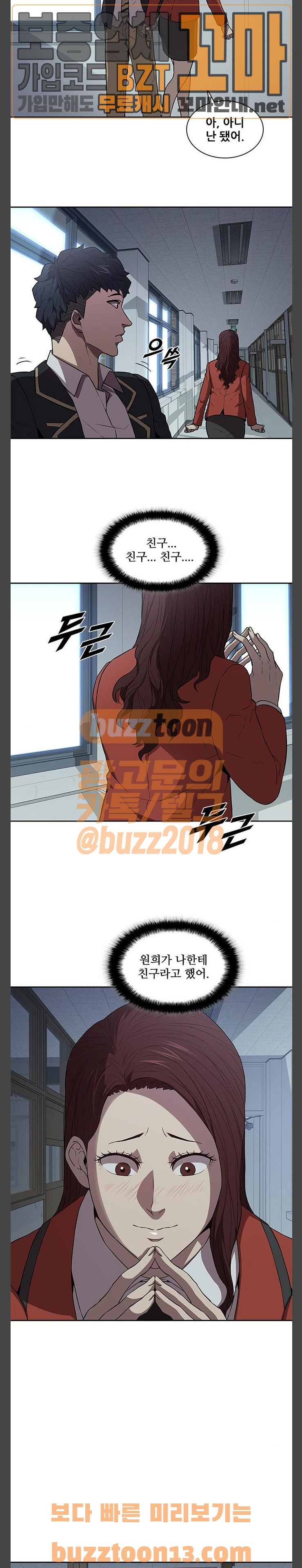Black Angel Ch.39 p13