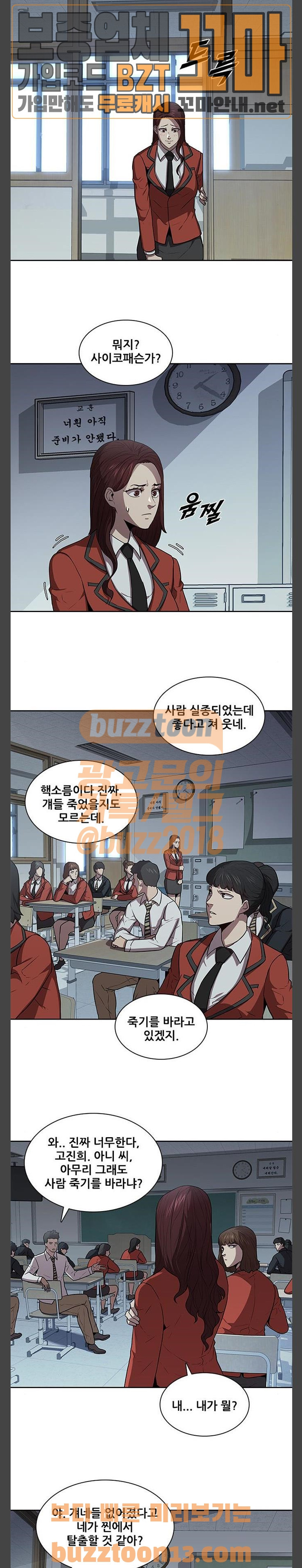 Black Angel Ch.39 p14