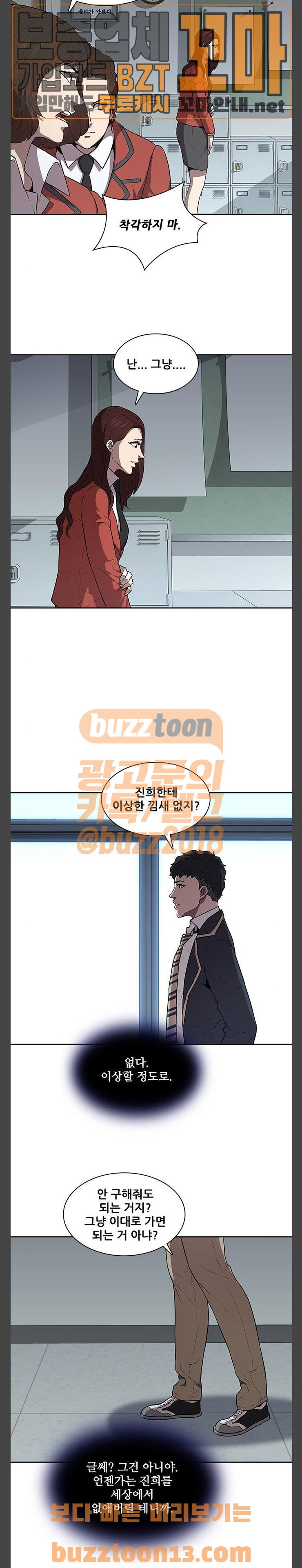 Black Angel Ch.39 p15