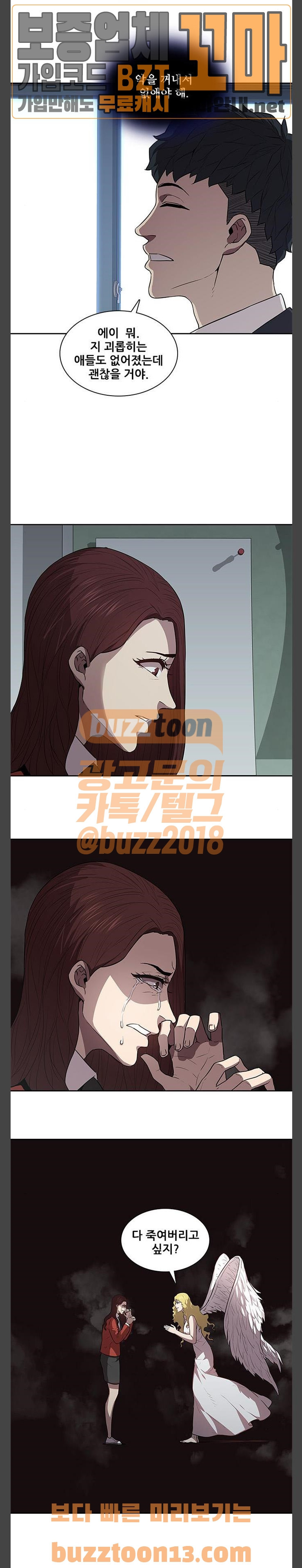 Black Angel Ch.39 p16