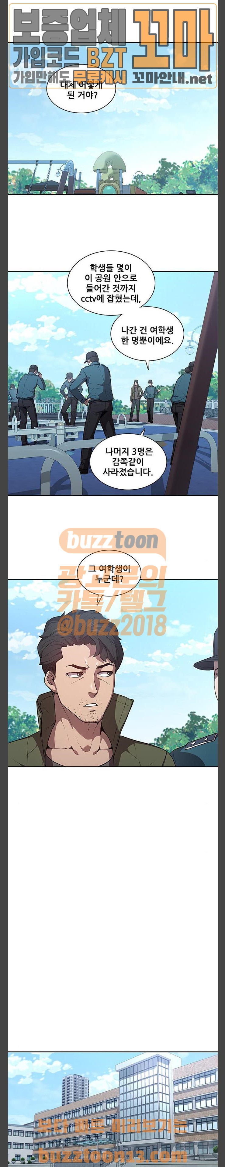 Black Angel Ch.39 p3