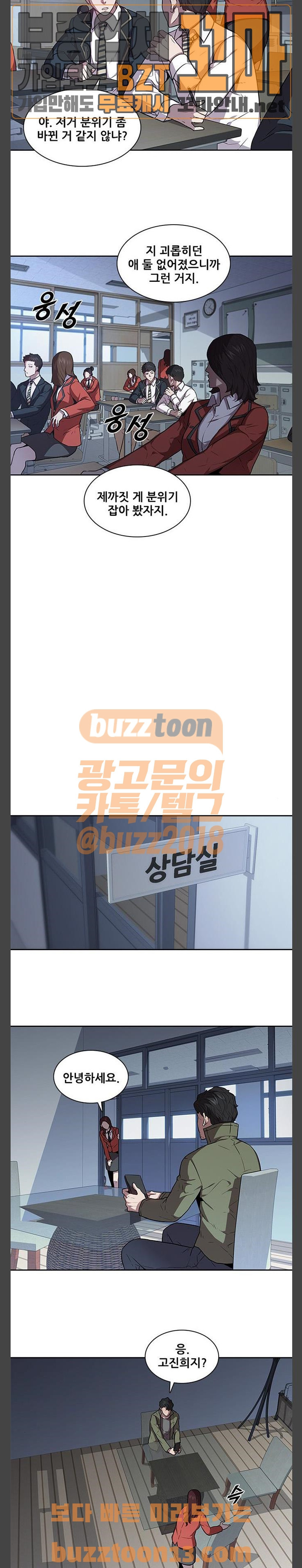 Black Angel Ch.39 p5