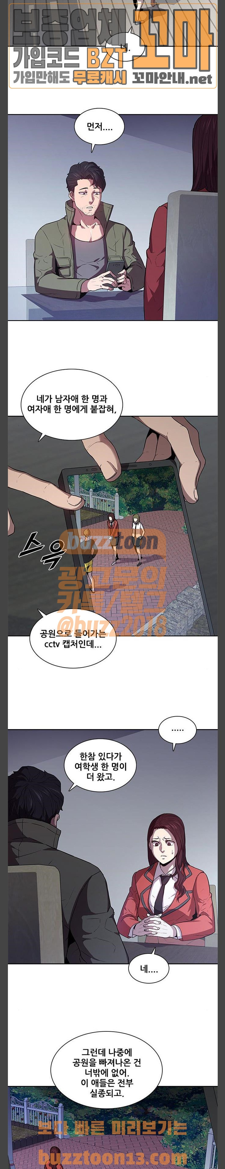 Black Angel Ch.39 p6