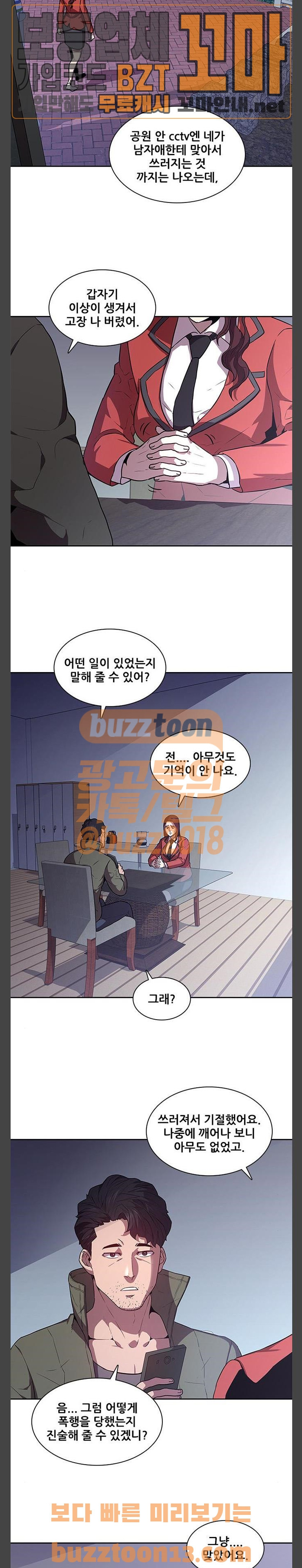 Black Angel Ch.39 p7